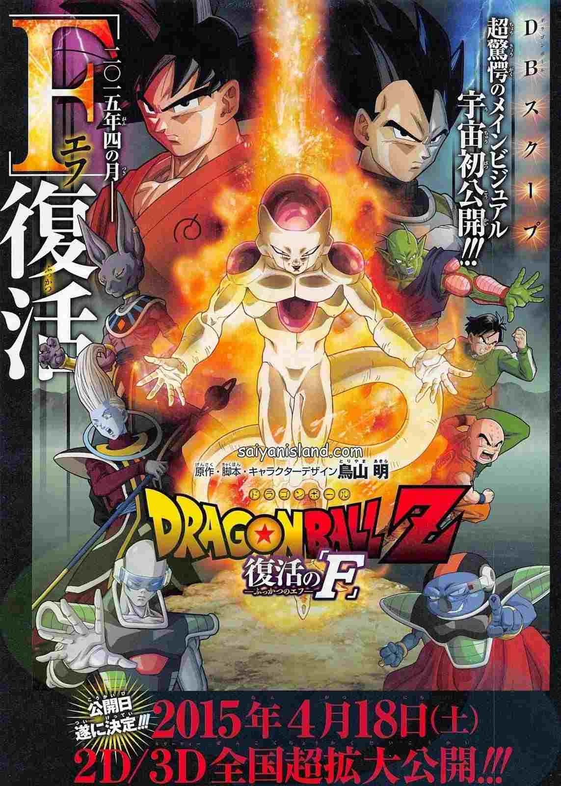 Dragon Ball Z: Fukkatsu no 'F'  oglądaj online za darmo