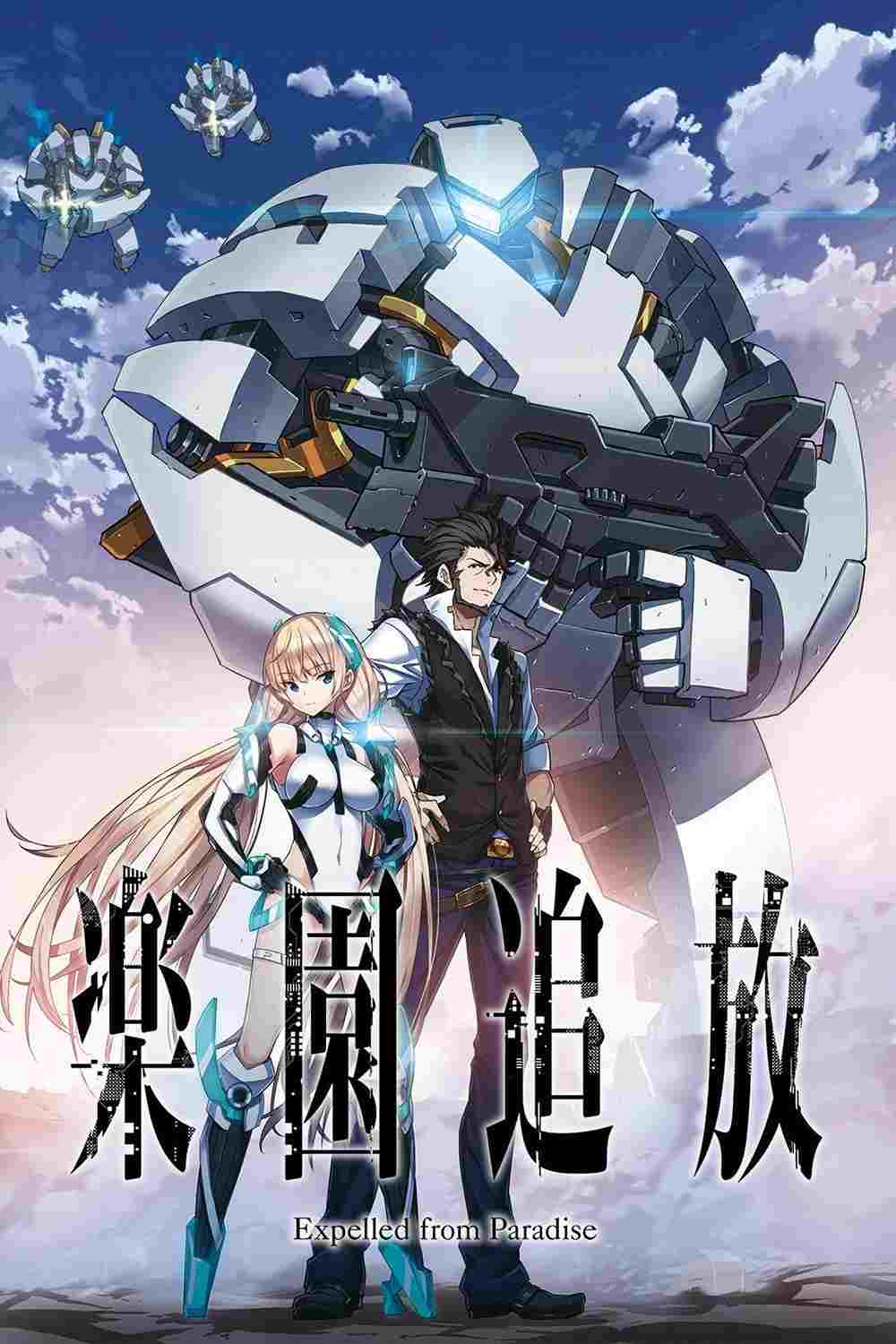 楽園追放 -Expelled from Paradise-  oglądaj online za darmo
