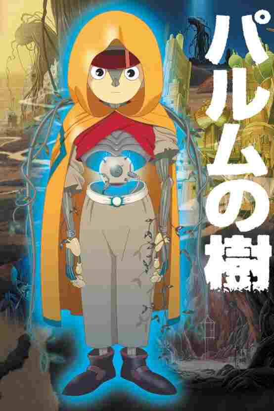  パルムの樹  Oglądaj w HD online