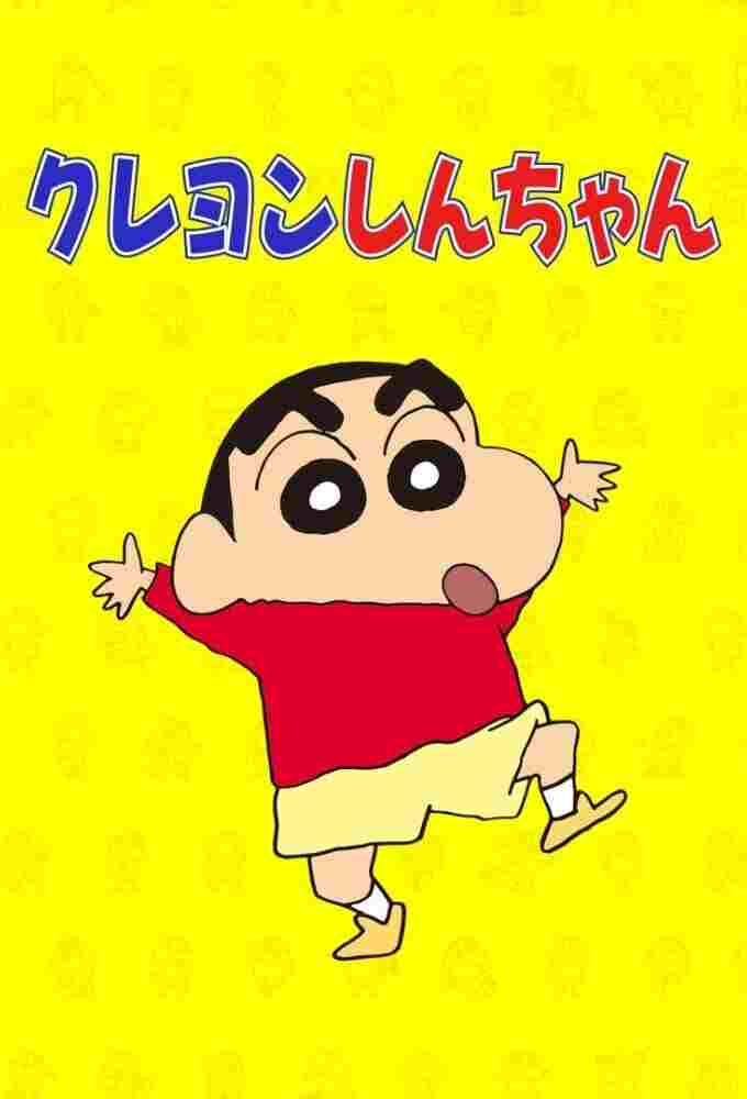 Crayon Shin-chan  oglądaj online za darmo