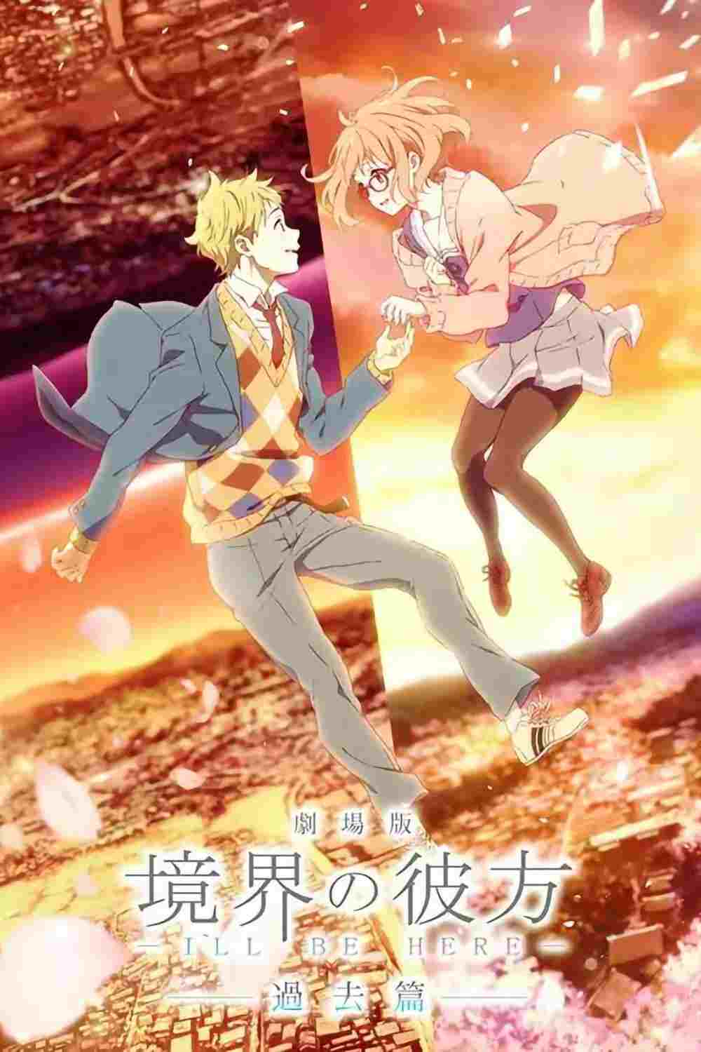 Kyoukai no Kanata – Przeszłość  oglądaj online za darmo