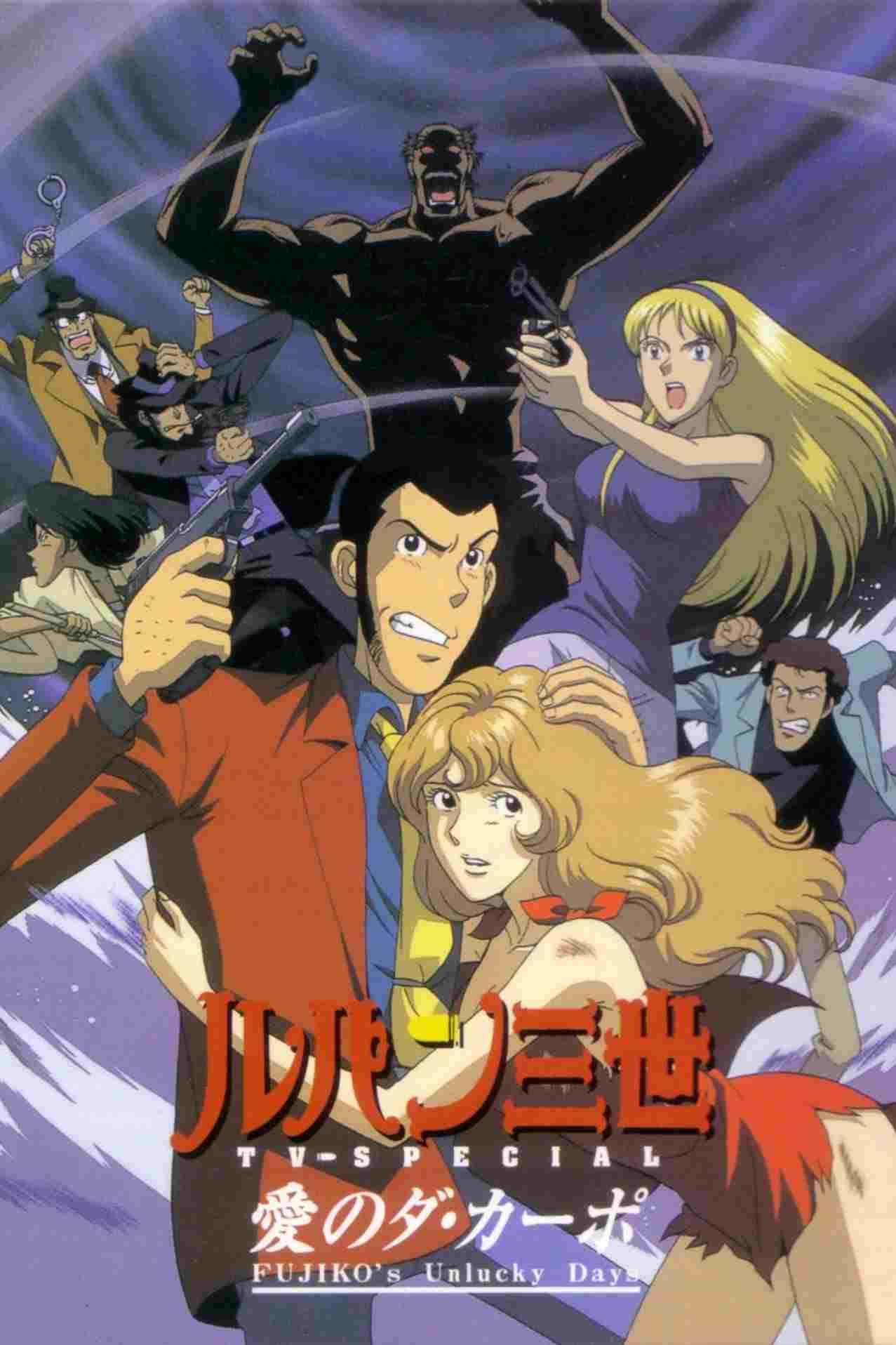 Lupin III: Ai no Da Capo ~Fujiko's Unlucky Day~  oglądaj online za darmo