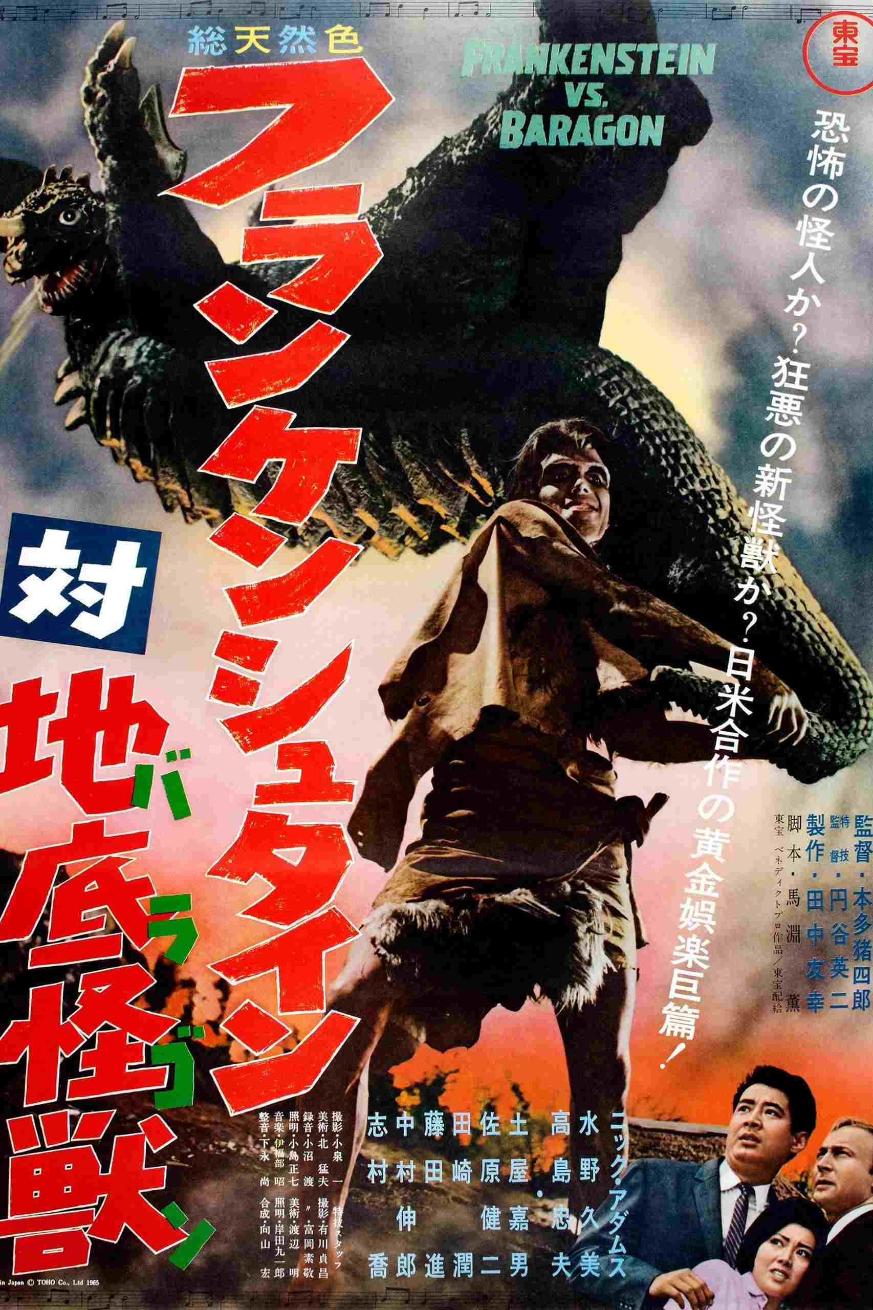 フランケンシュタイン対地底怪獣  oglądaj online za darmo