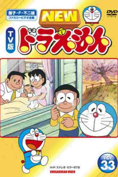  ぼくの生まれた日  Oglądaj w HD online