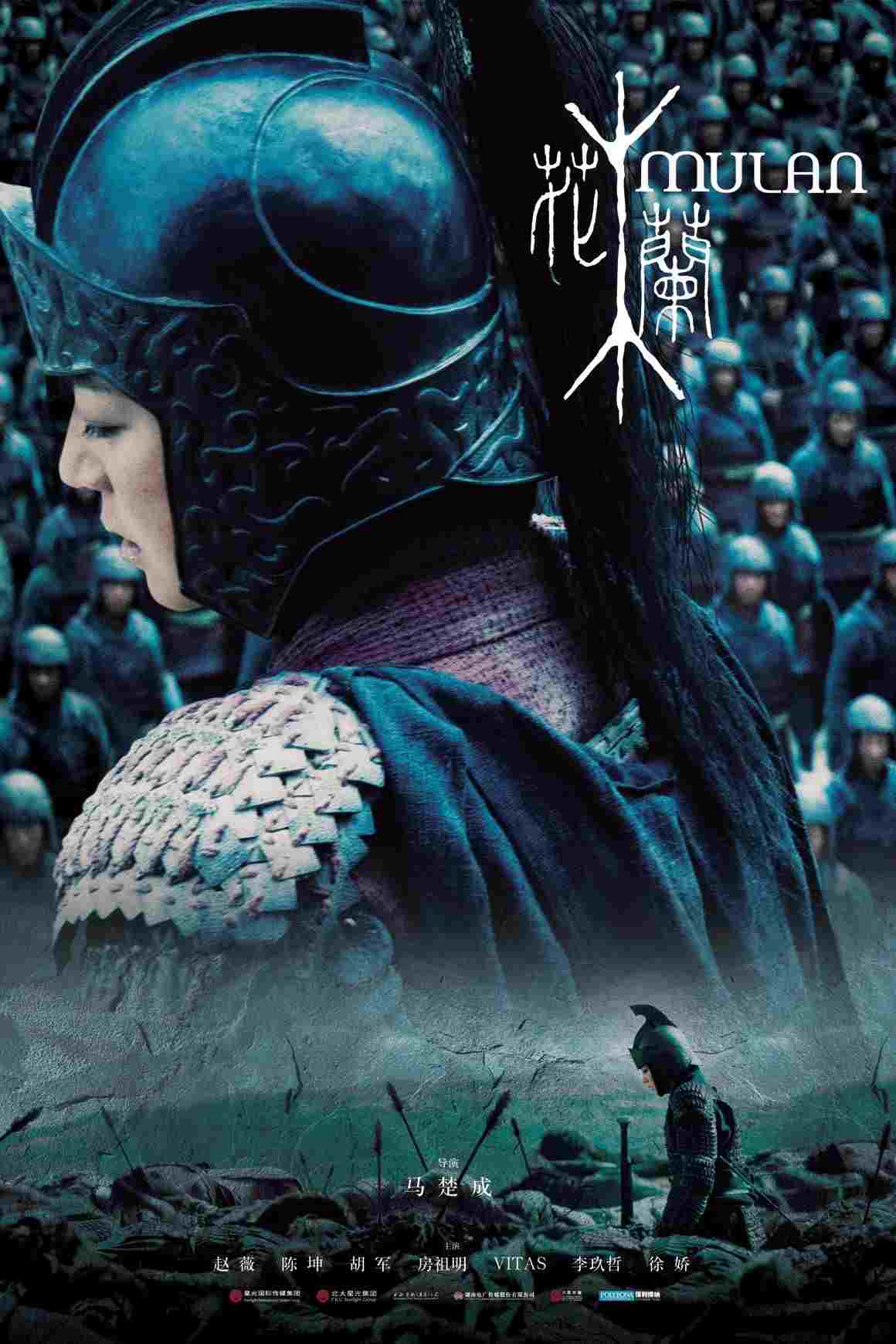 Mulan  oglądaj online za darmo