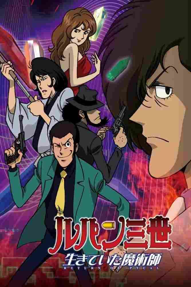 Lupin III: Ikiteita Majutsushi  Oglądaj online za darmo w dobrej jakości
