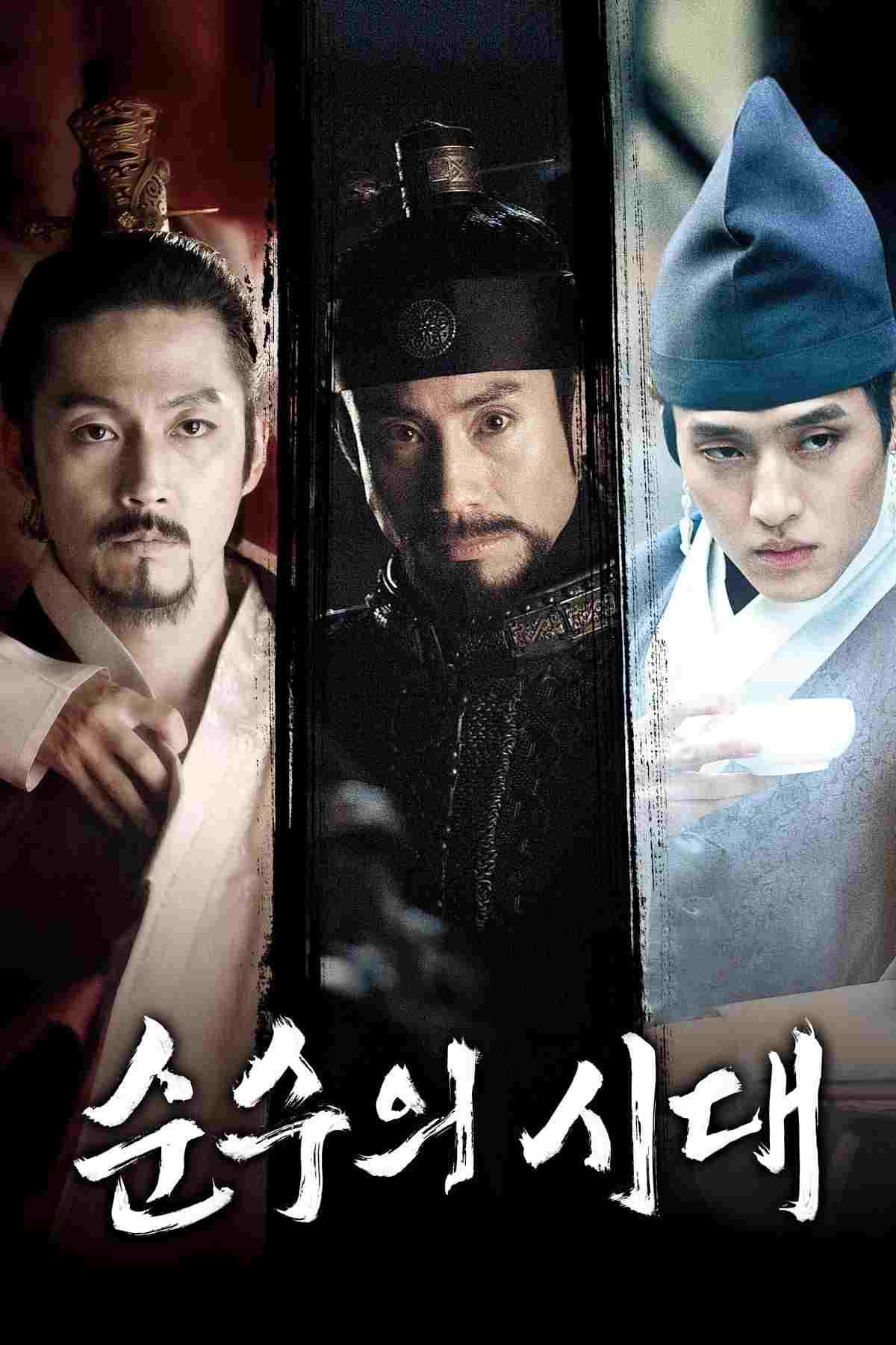 순수의 시대  Oglądaj w HD online