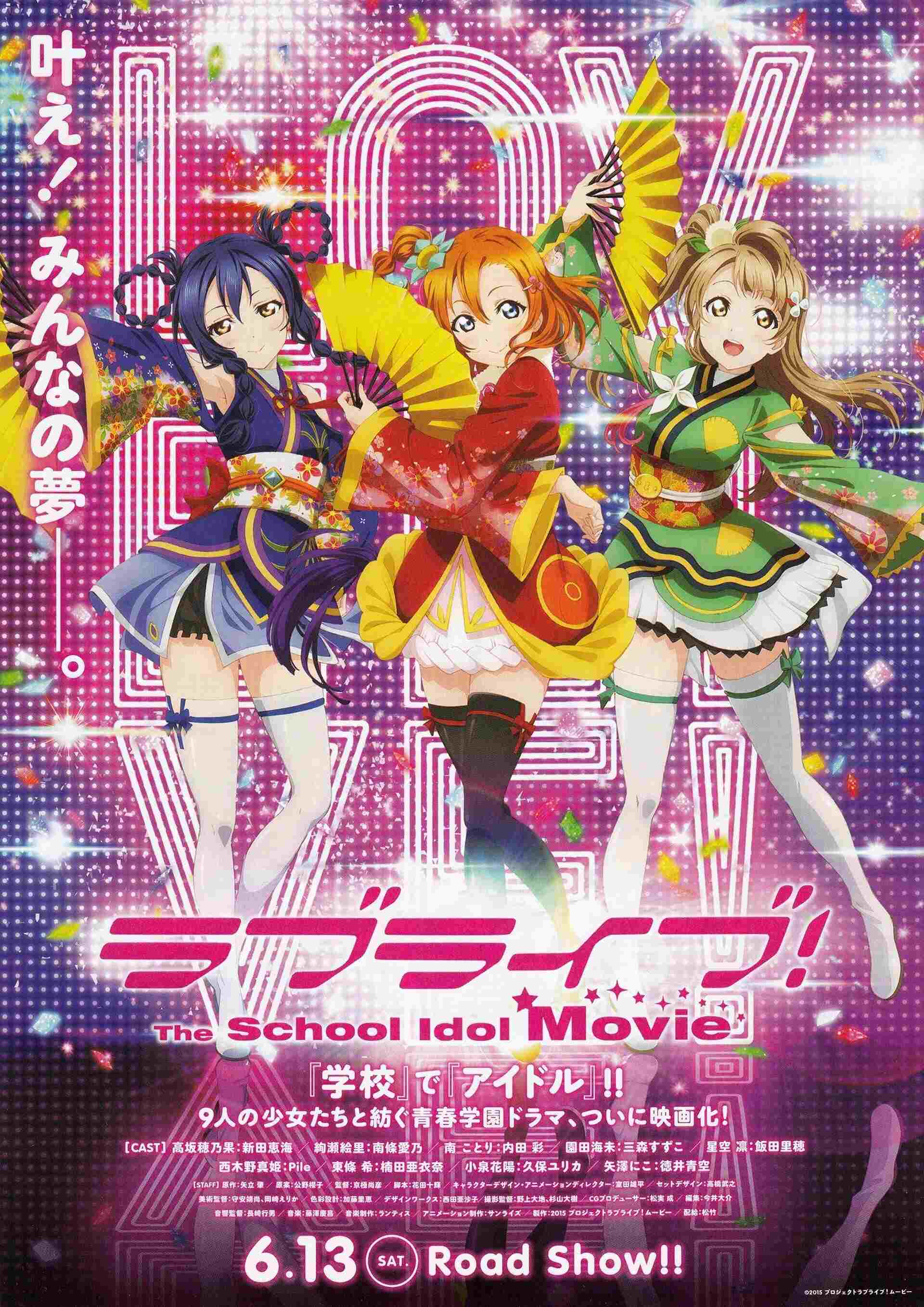 ラブライブ!The School Idol Movie  oglądaj online za darmo