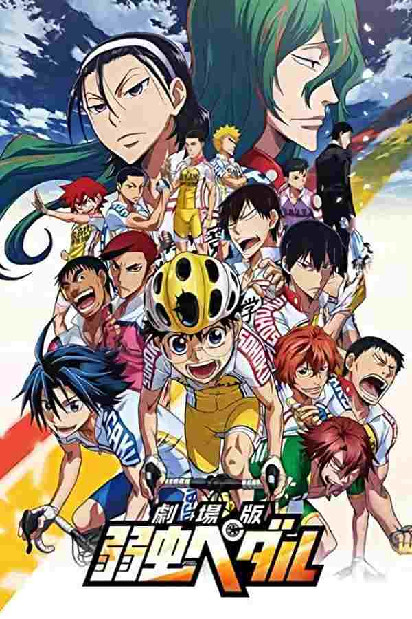 劇場版 弱虫ペダル  oglądaj online za darmo