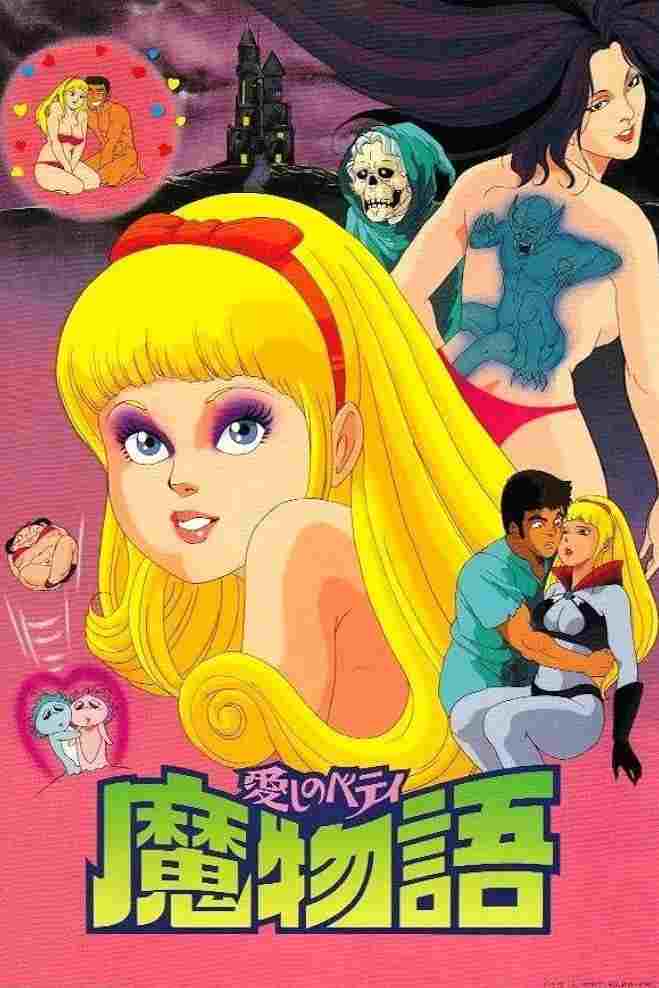 愛しのベティ 魔物語  Oglądaj w HD online