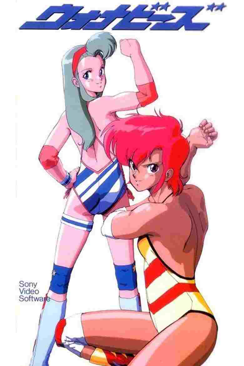 ウォナビーズ  Oglądaj w HD online