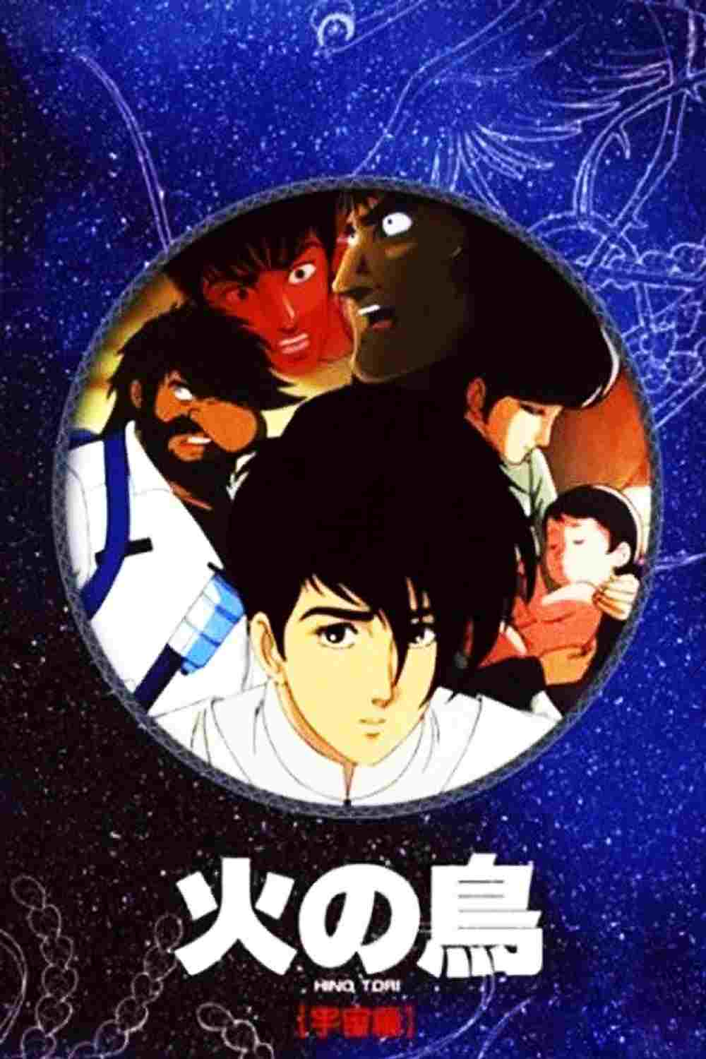 火の鳥 宇宙編  oglądaj online za darmo