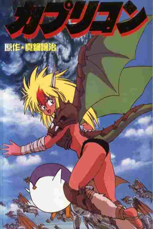 カプリコン  Oglądaj w HD online