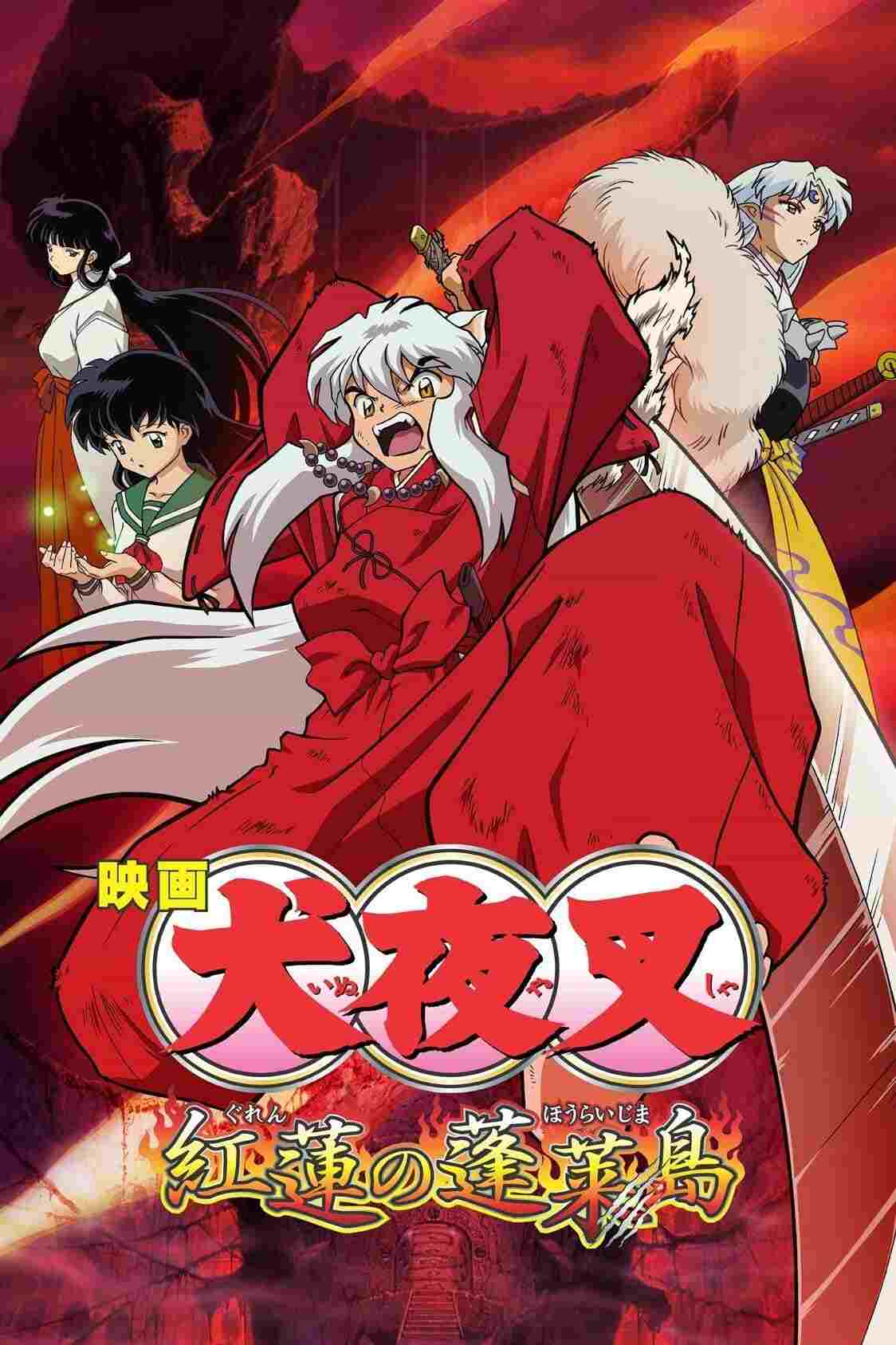 INUYASHA - Pożoga na mistycznej wyspie  oglądaj online za darmo