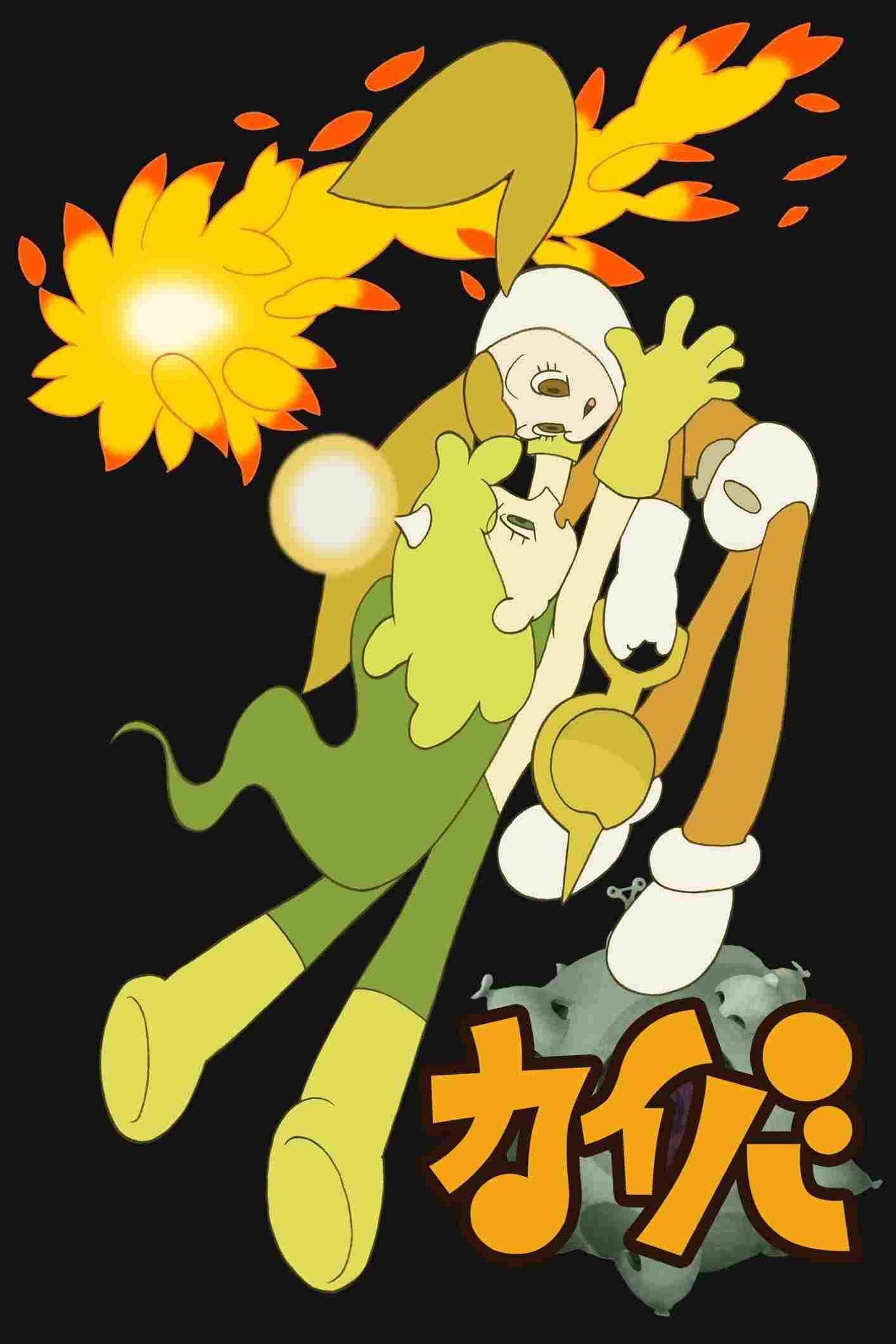  カイバ  Oglądaj w HD online