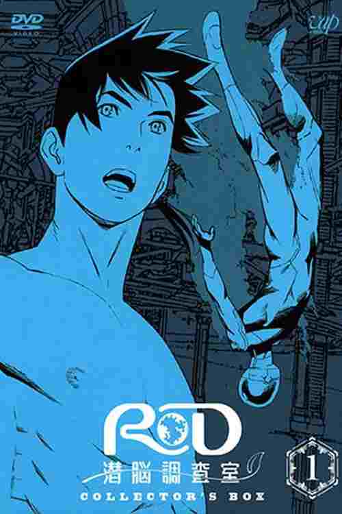  RD 潜脳調査室  Oglądaj w HD online