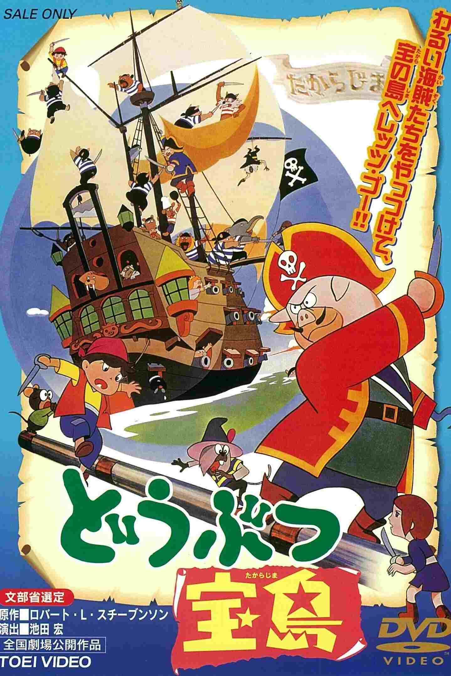 どうぶつ宝島  Oglądaj online za darmo w dobrej jakości