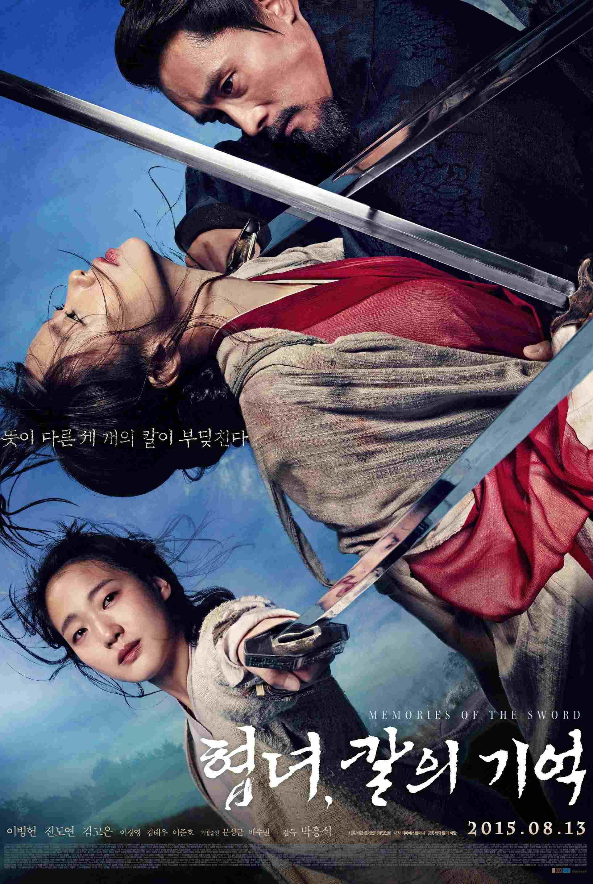 협녀, 칼의 기억  oglądaj online za darmo