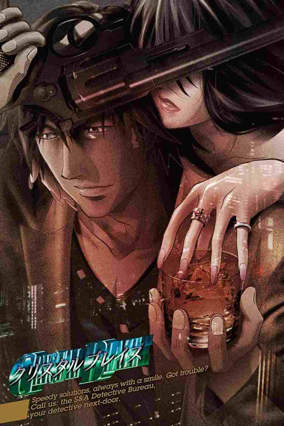  クリスタル ブレイズ  Oglądaj w HD online