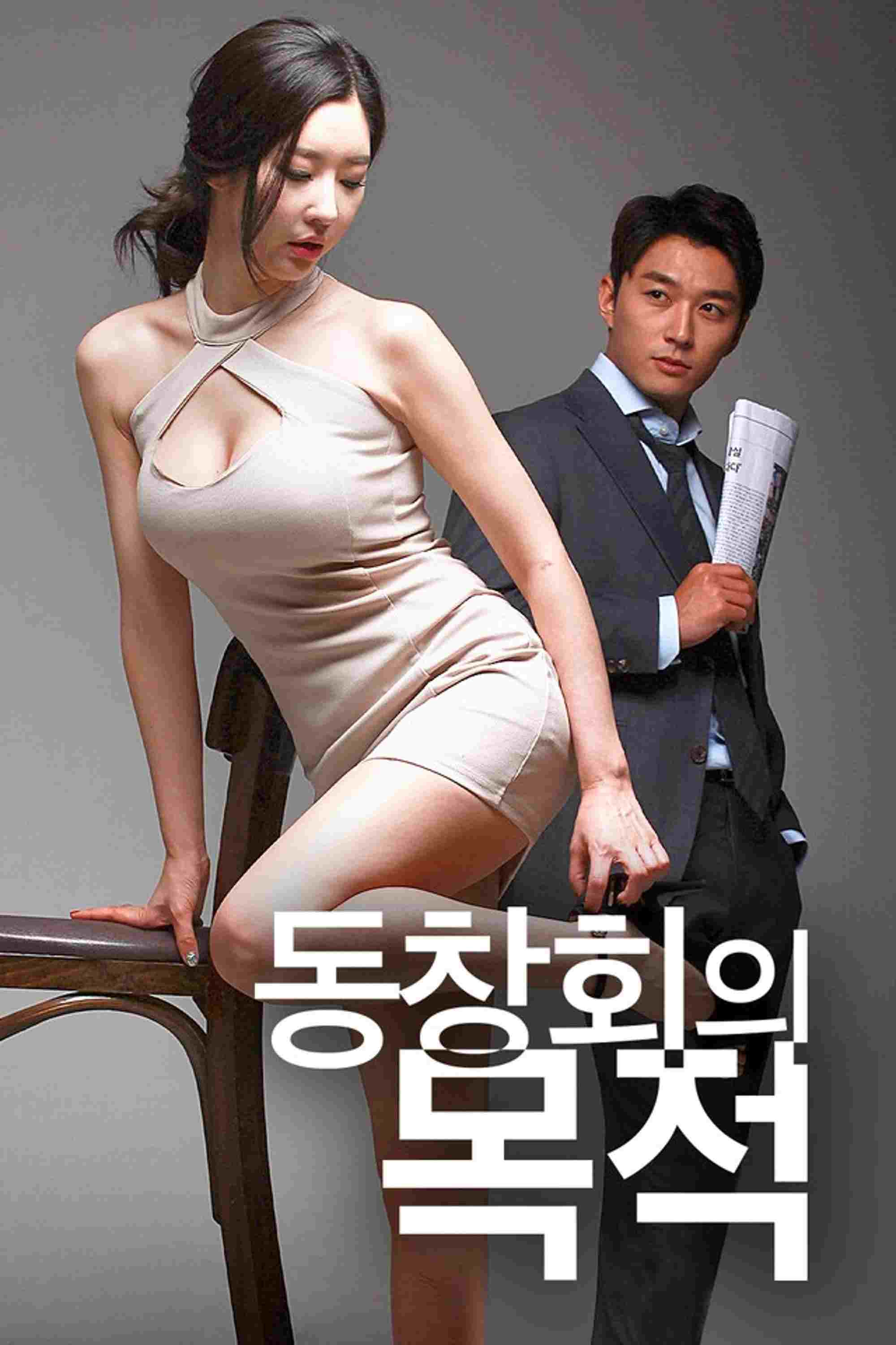 동창회의 목적  oglądaj online za darmo