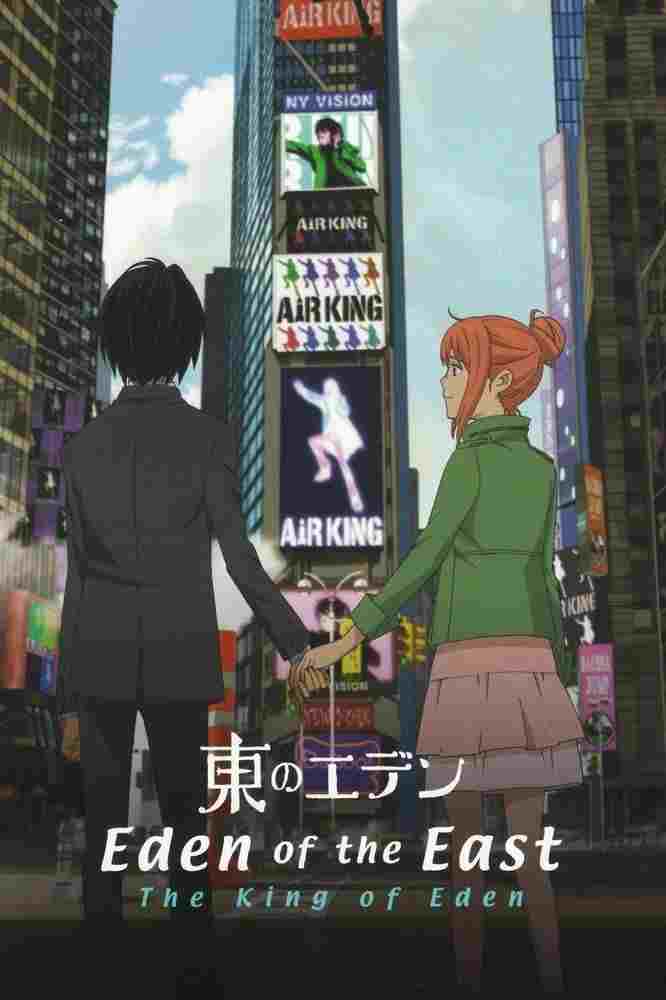 Higashi no Eden Movie I: The King of Eden  oglądaj online za darmo
