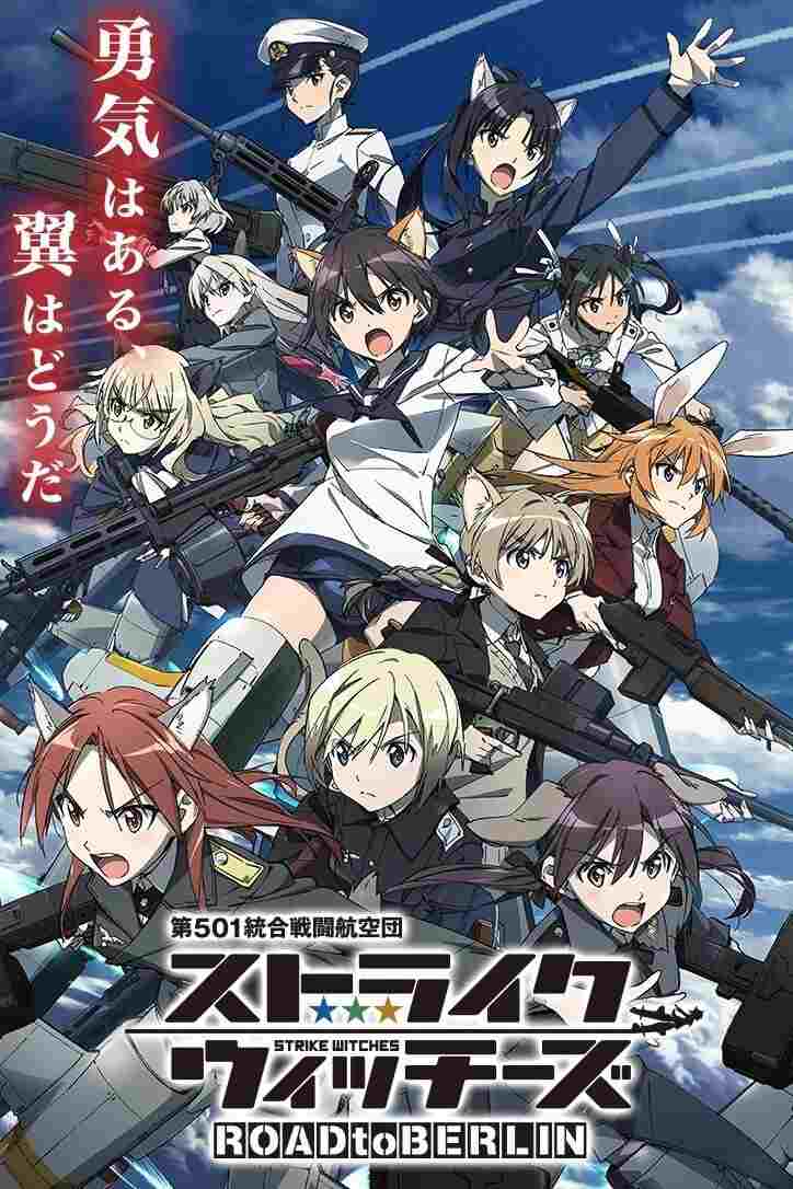 Strike Witches  oglądaj online za darmo