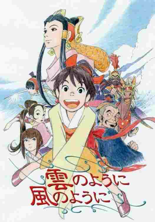 雲のように風のように  Oglądaj w HD online