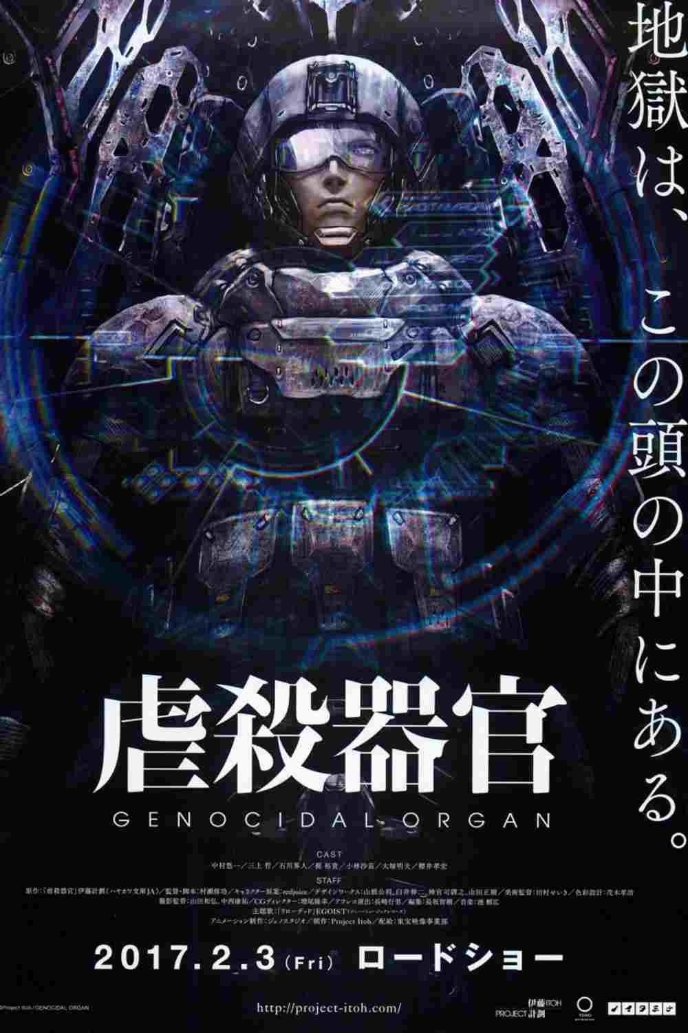 Genocidal Organ  oglądaj online za darmo