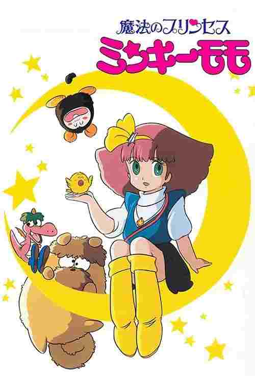 魔法のプリンセス ミンキーモモ  Oglądaj w HD online