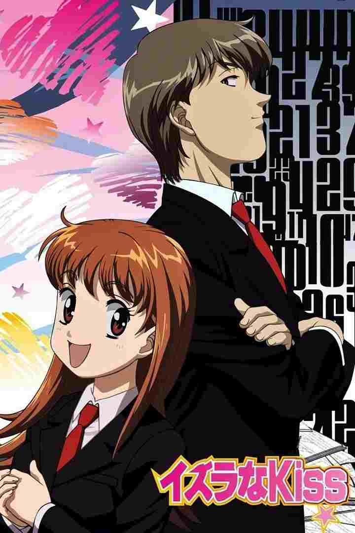  イタズラなKiss  Oglądaj w HD online