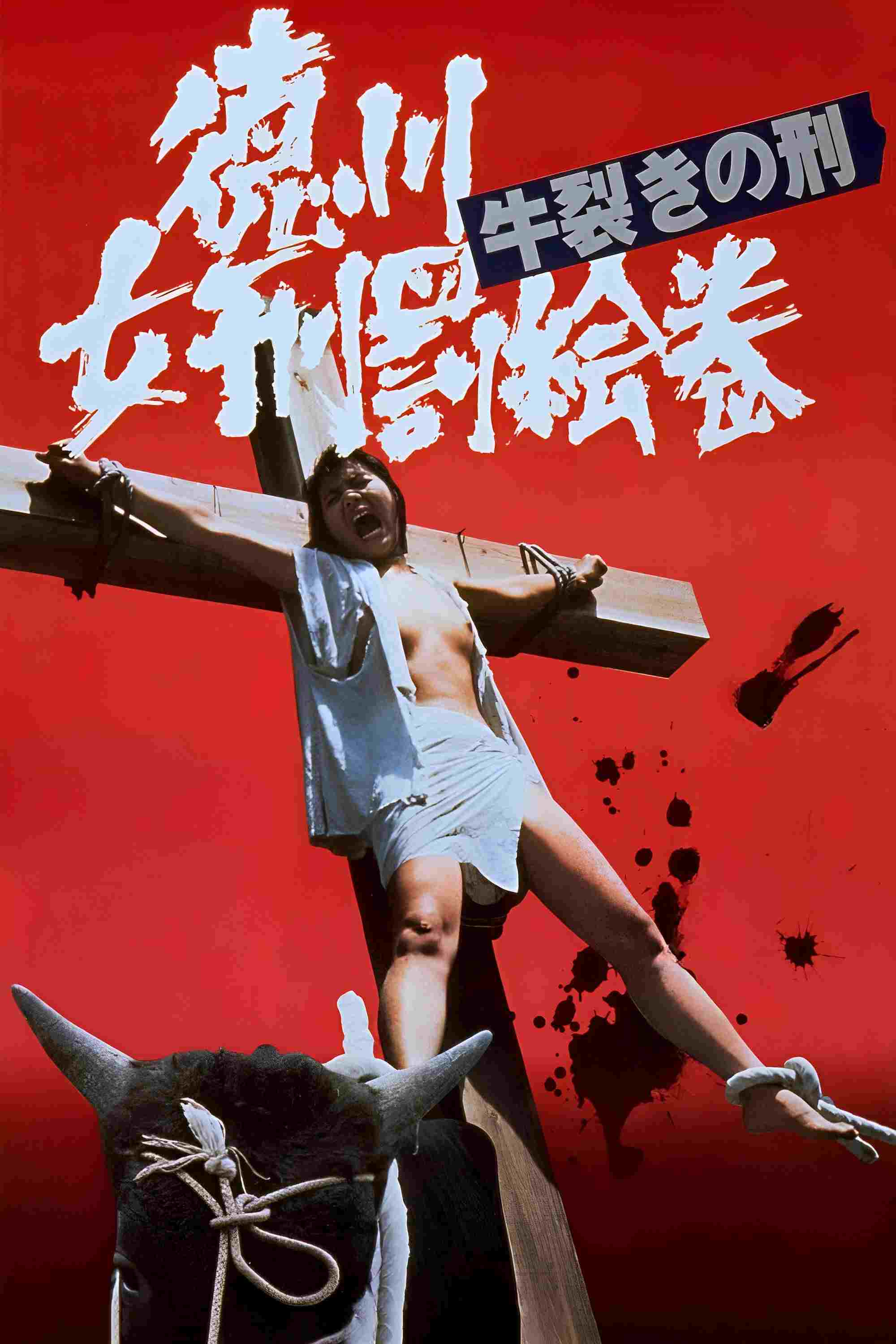 徳川女刑罰絵巻 牛裂きの刑  oglądaj online za darmo