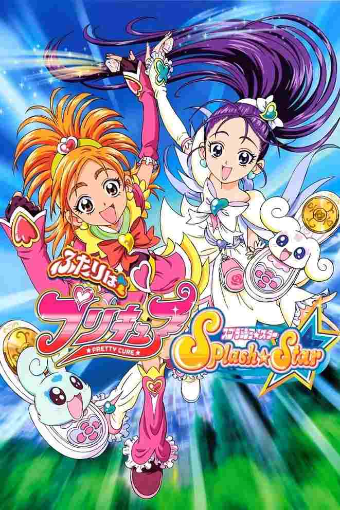 ふたりはプリキュア Splash Star  oglądaj online za darmo