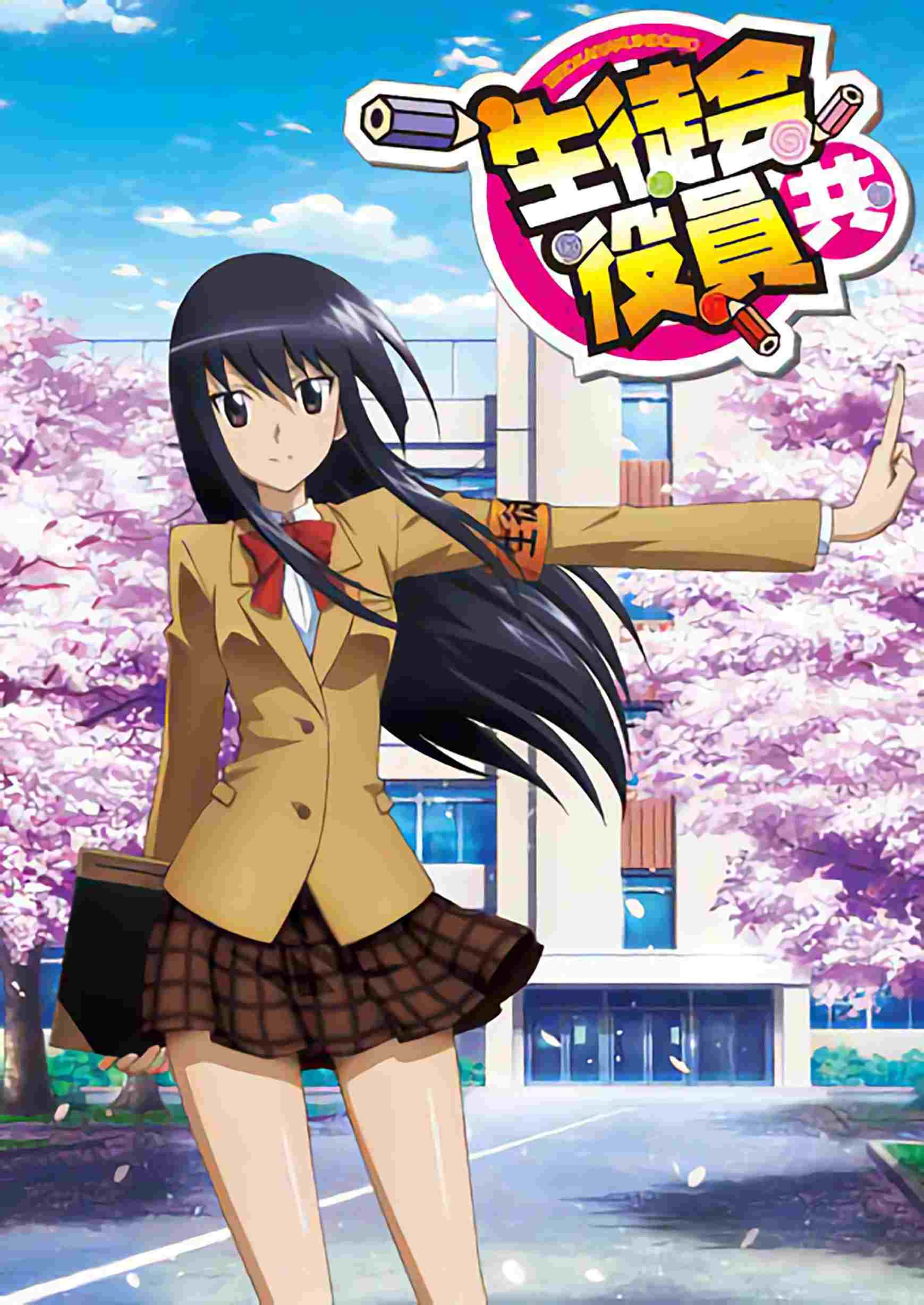 Seitokai Yakuindomo  oglądaj online za darmo