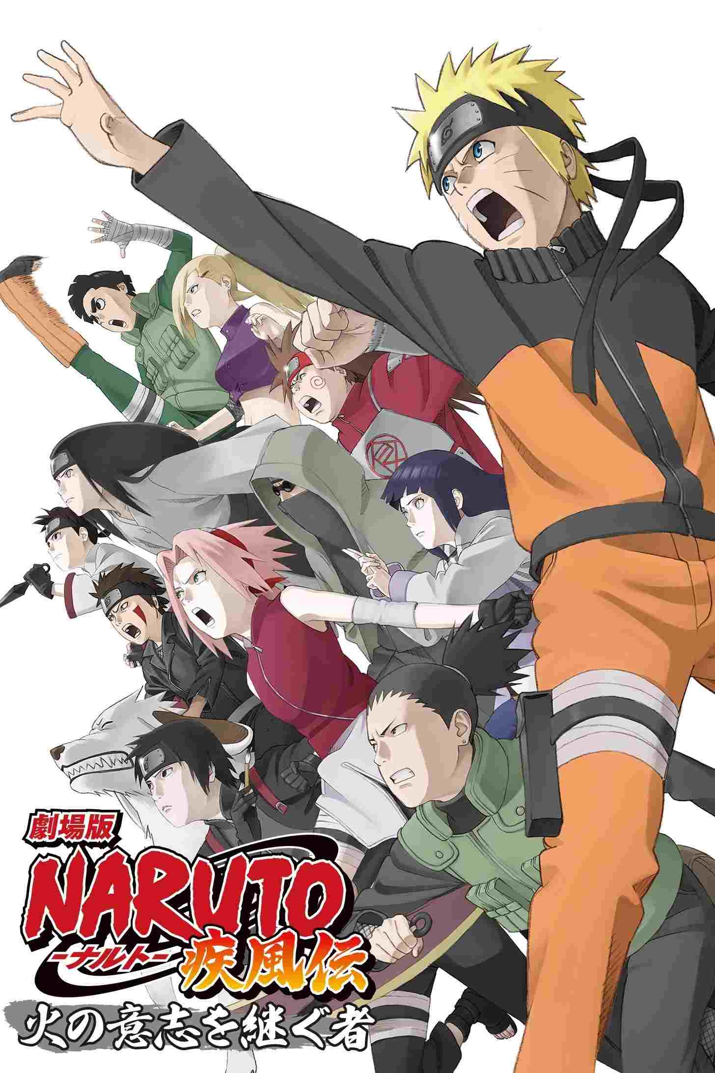 劇場版 NARUTO -ナルト- 疾風伝 火の意志を継ぐ者  oglądaj online za darmo