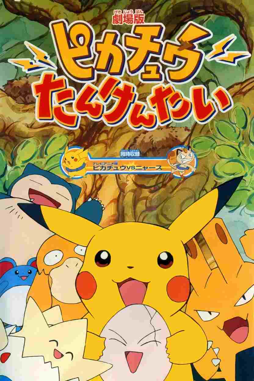  Pokémon: Pikachu's Rescue Adventure  Oglądaj w HD online