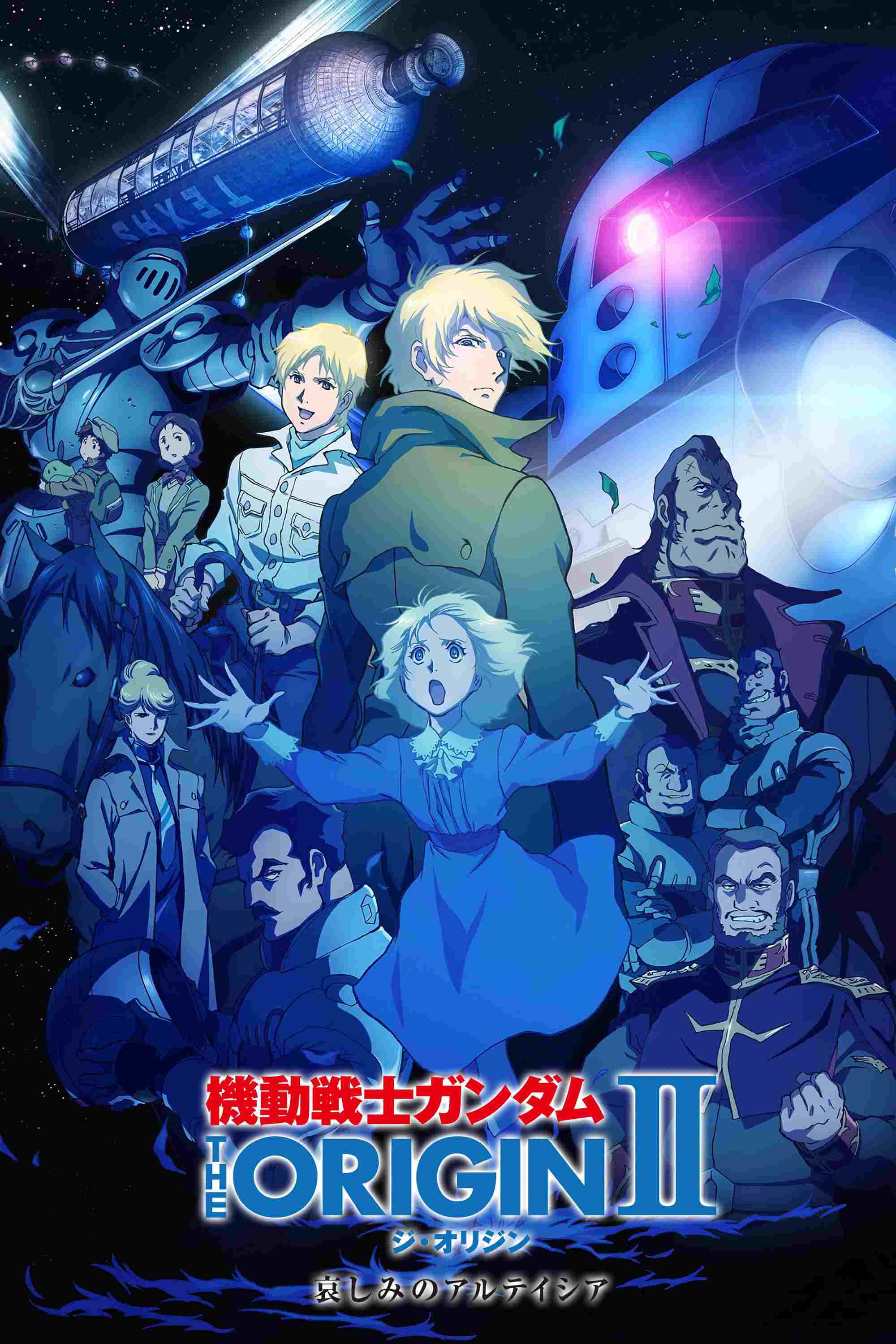 機動戦士ガンダム THE ORIGIN II 哀しみのアルテイシア  oglądaj online za darmo