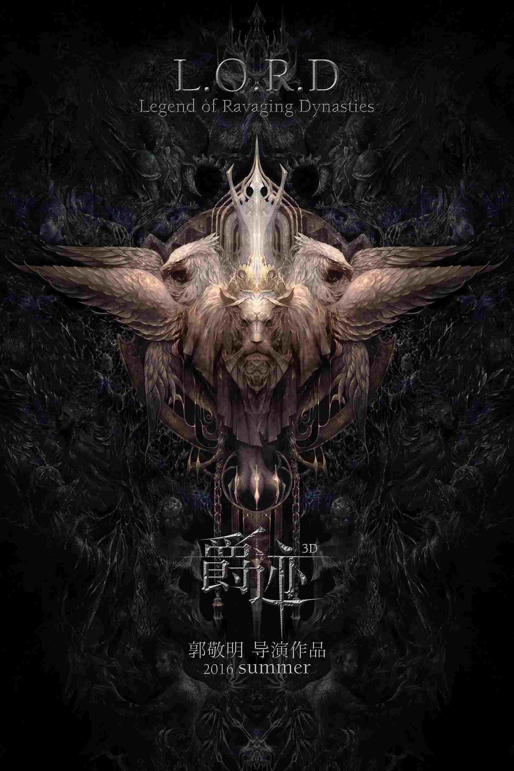  爵迹  Oglądaj w HD online