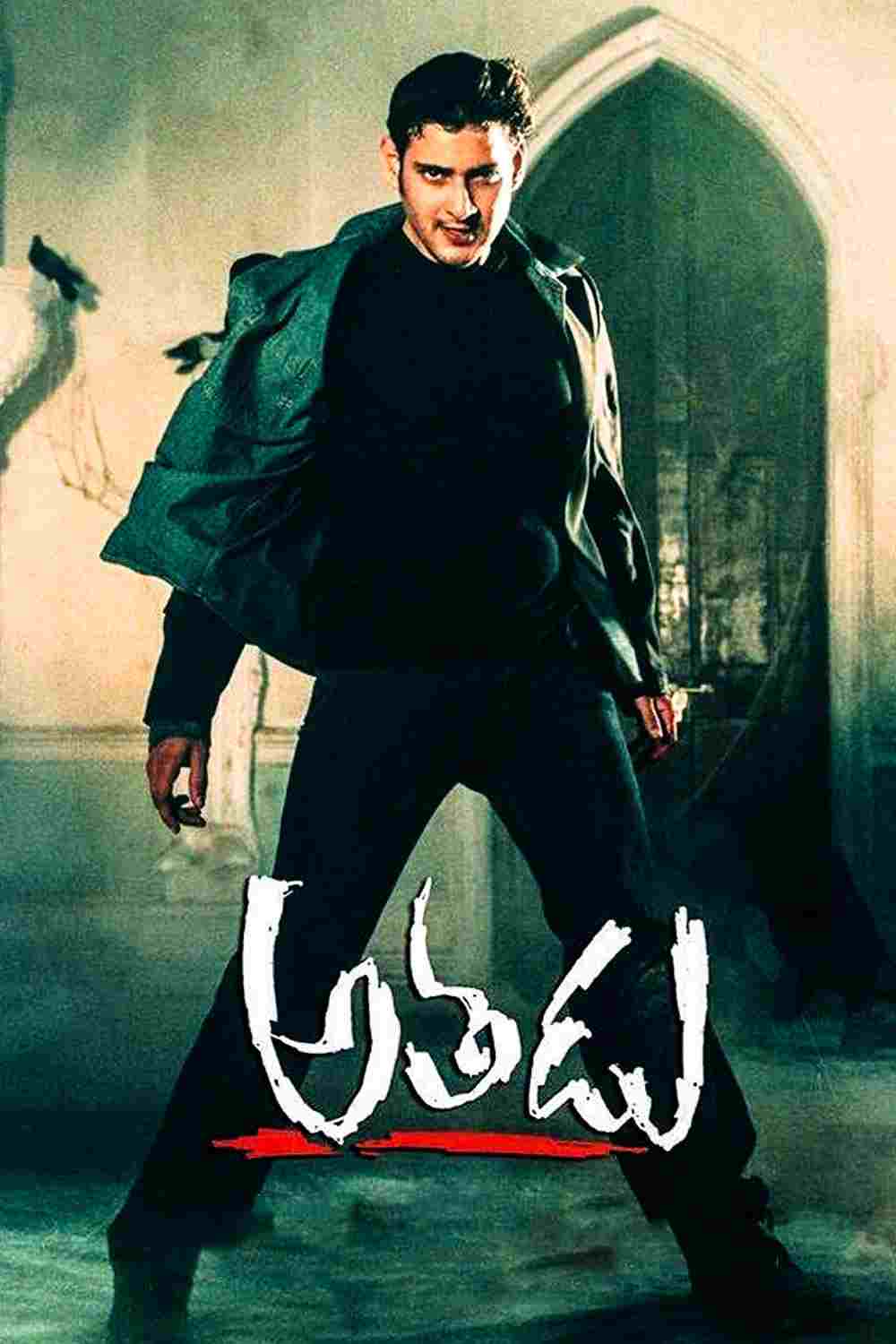 Athadu - Poszukiwany  oglądaj online za darmo