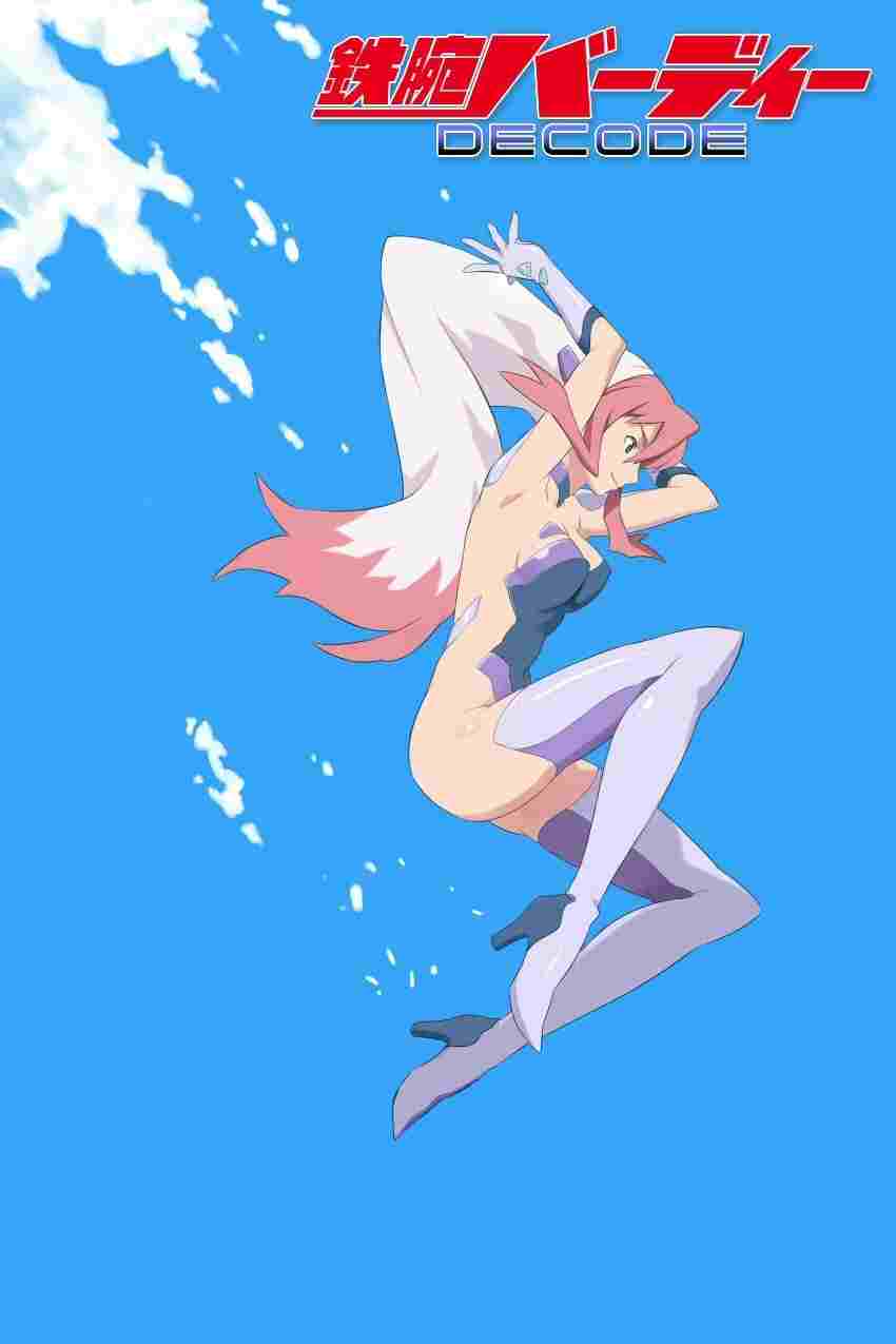  鉄腕バーディー DECODE  Oglądaj w HD online