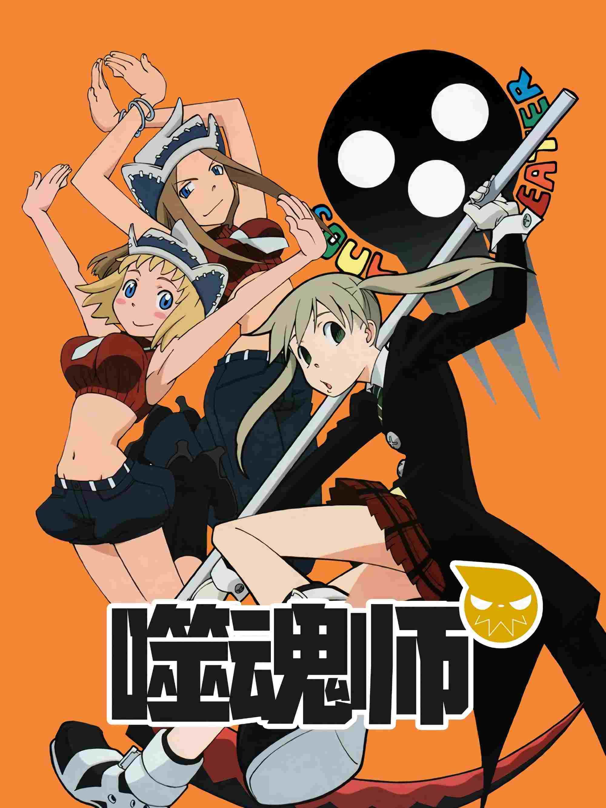 Soul Eater  Oglądaj online za darmo w dobrej jakości