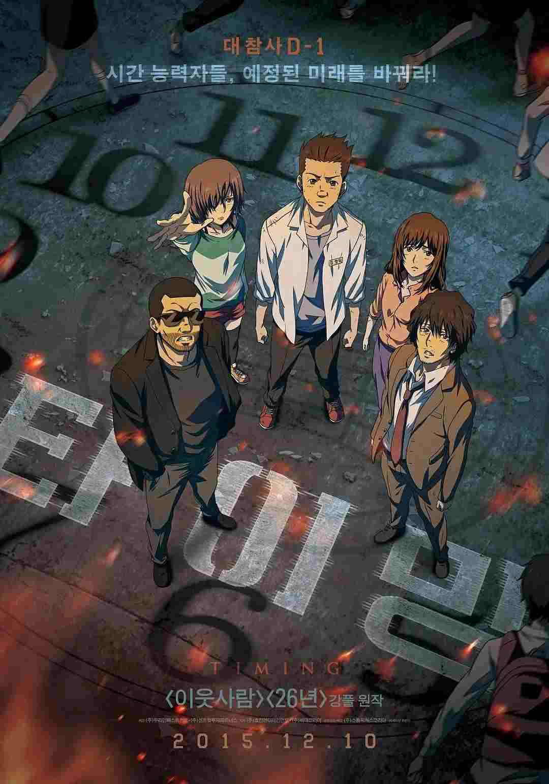  타이밍  Oglądaj w HD online