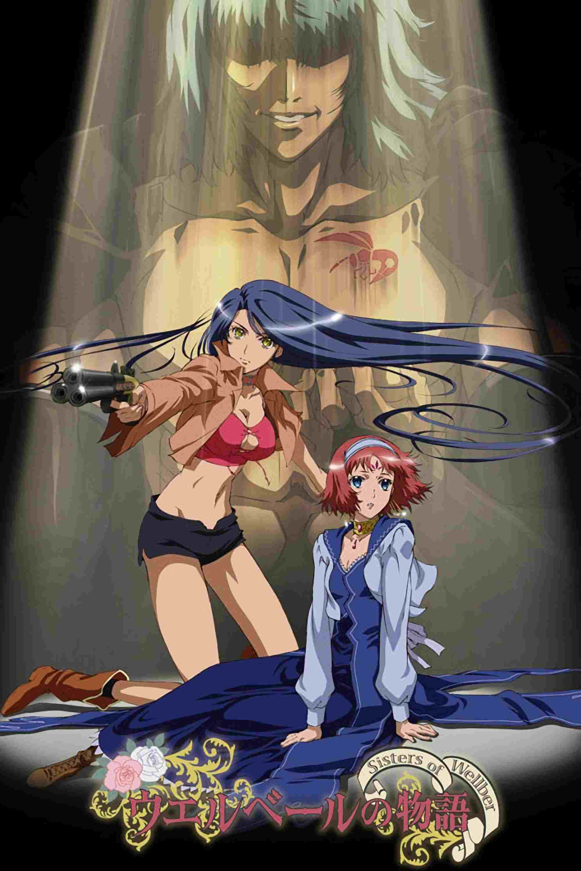 ウエルベールの物語 〜Sisters of Wellber〜  oglądaj online za darmo