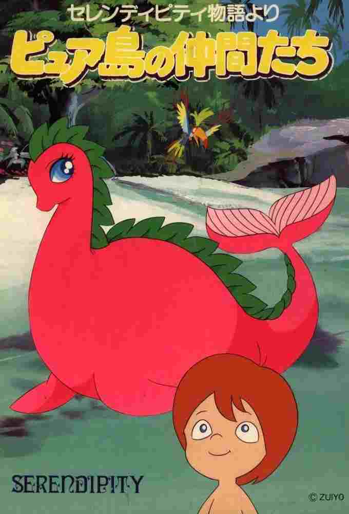 ピュア島の仲間たち  Oglądaj w HD online