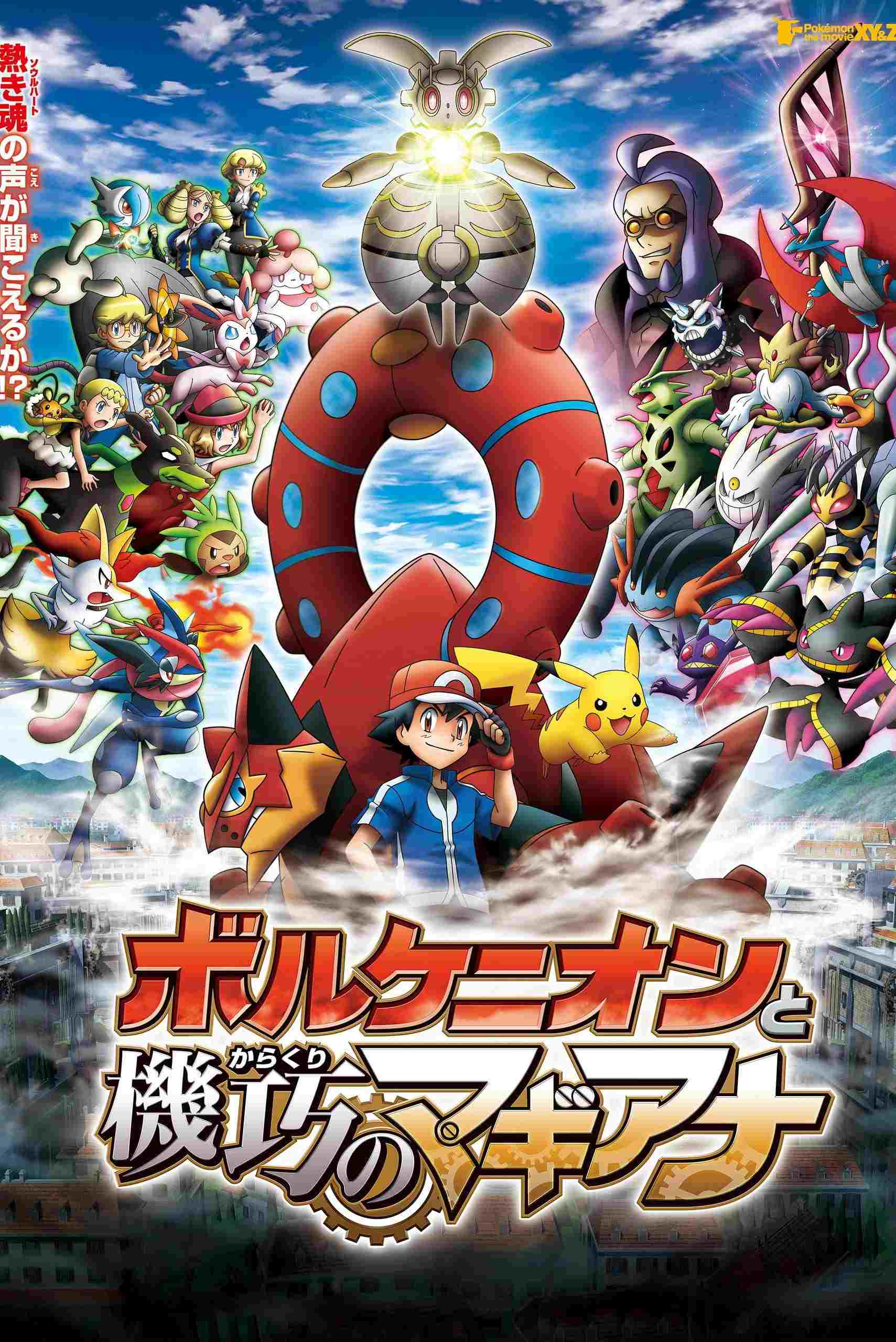 Pokémon: Volcanion i mechaniczny zachwyt  Oglądaj online za darmo w dobrej jakości