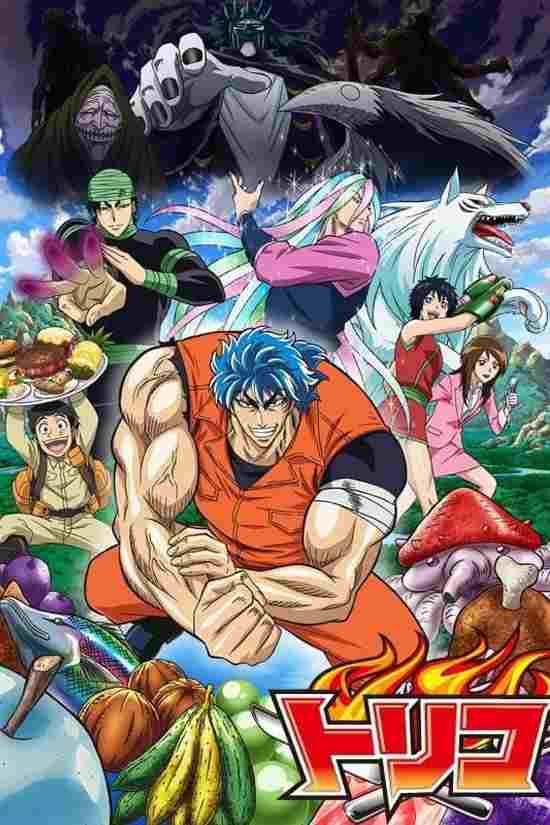 Toriko  oglądaj online za darmo