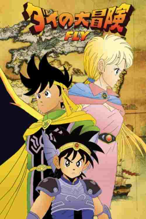 Dragon Quest: Dai no Daibouken  oglądaj online za darmo
