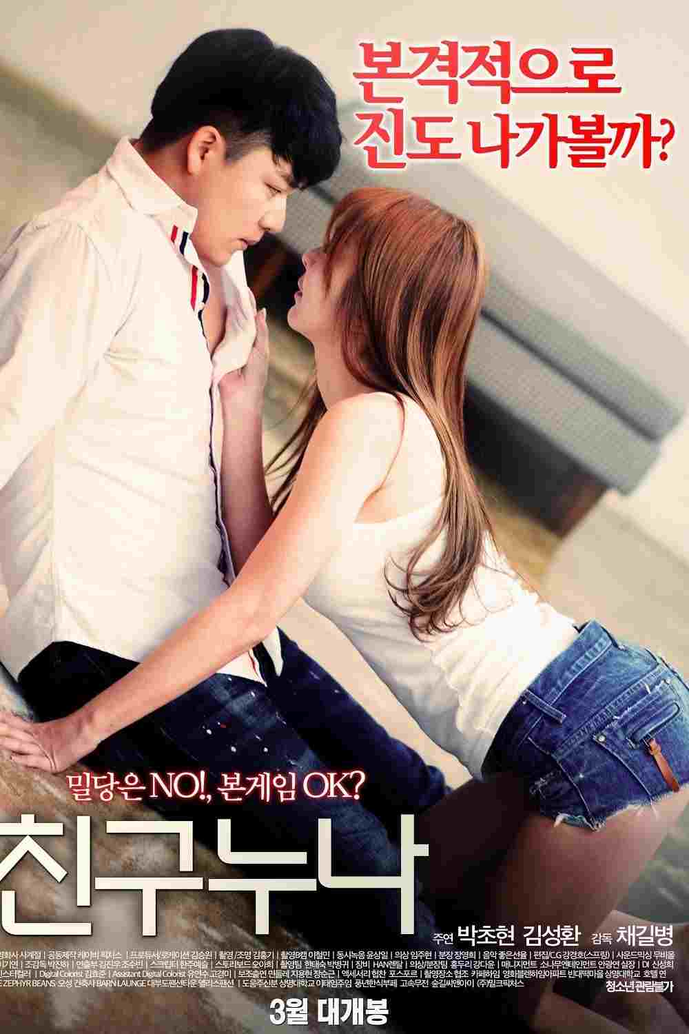 친구누나  Oglądaj w HD online