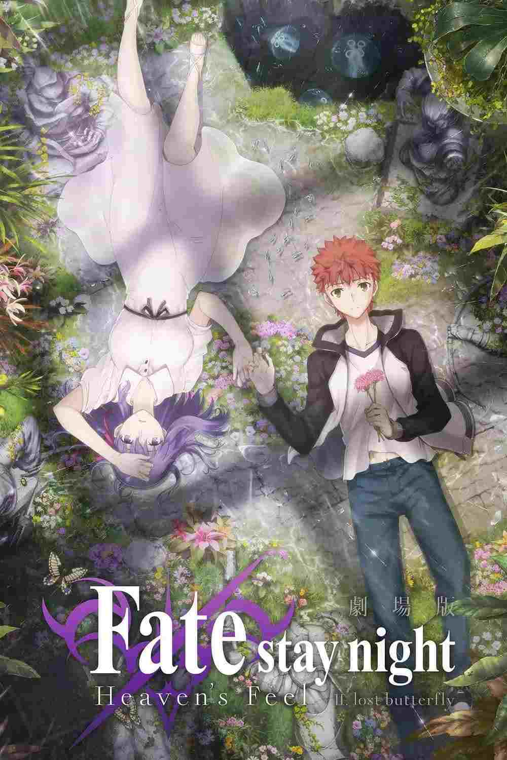 Fate/stay night: Heaven's Feel II. Lost Butterfly  oglądaj online za darmo