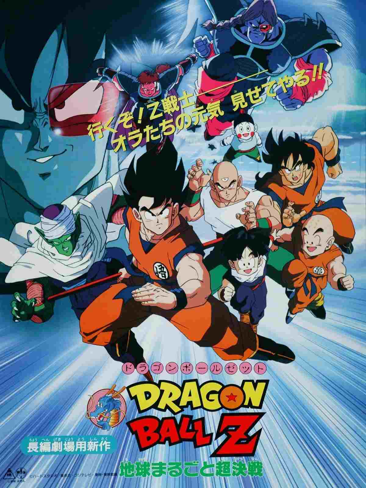 Dragon Ball Z: Największy pojedynek na świecie  oglądaj online za darmo