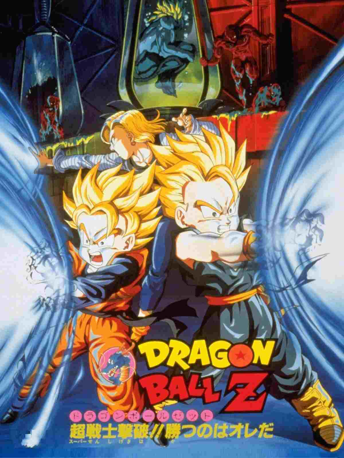ドラゴンボールZ 超戦士撃破!!勝のはオレだ  Oglądaj online za darmo w dobrej jakości